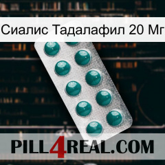 Сиалис Тадалафил 20 Мг dapoxetine1